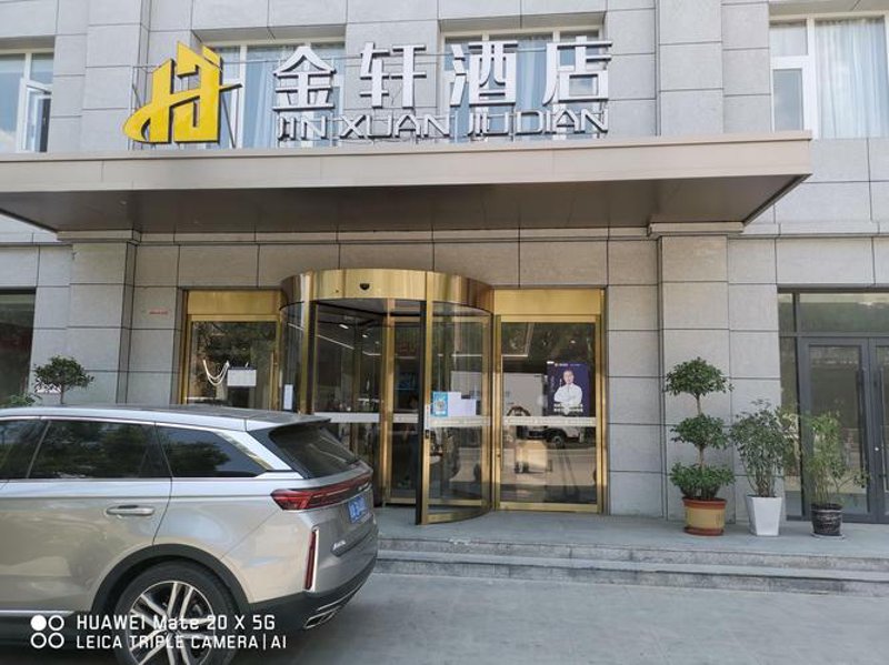 清涧酒店电话