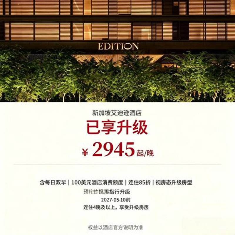 寻找理想的住宿——波尔曼酒店选购指南